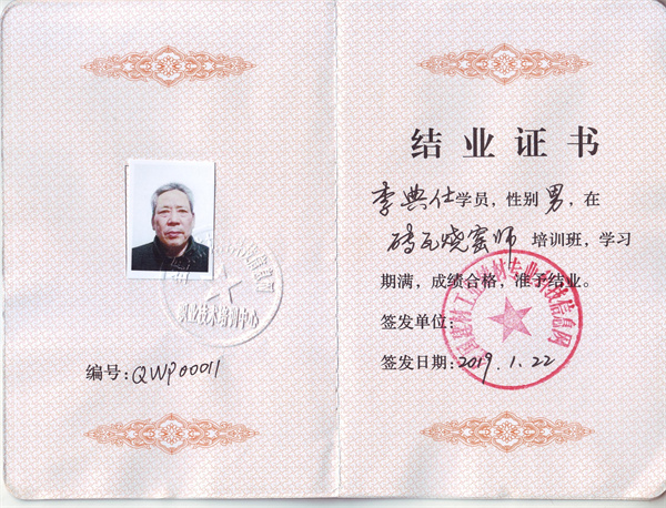 11.李典仕.jpg